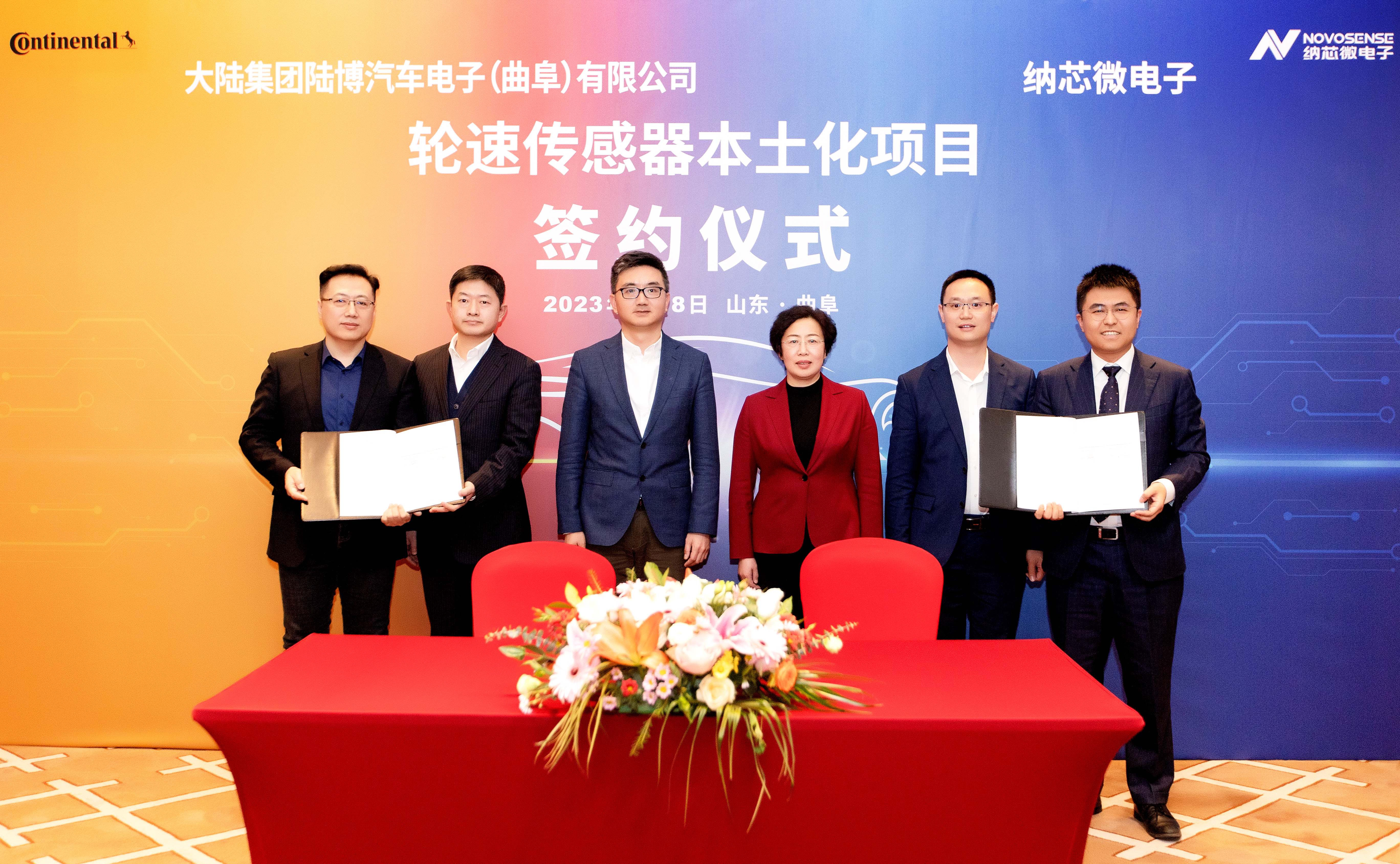 新闻图片-广东会携手大陆集团陆博汽车电子，共同推进汽车芯片国产化进程.jpg