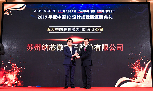 广东会荣获『五大中国最具潜力IC设计公司』及热门IC产品奖