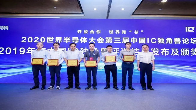 连获双殊荣，广东会荣膺2019年度中国MEMS十强及中国IC独角兽