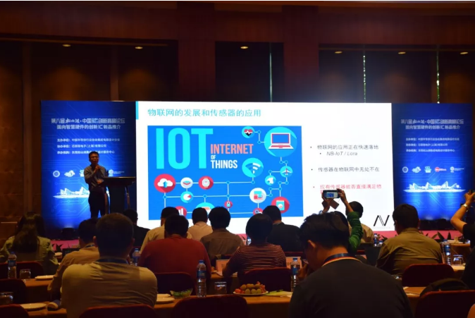 广东会CEO王升杨受邀出席2018松山湖·中国IC创新高峰论坛