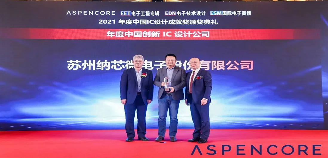 持续自主创新，广东会荣获“年度中国创新IC设计公司”及“最佳功率器件”奖